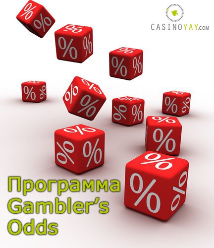 programma_Gamblers_Odds