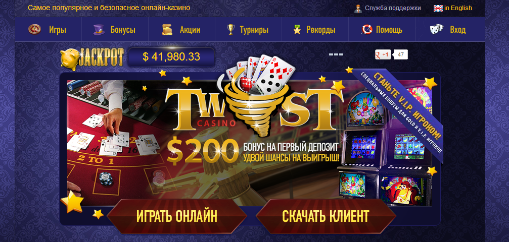 twist_kazino