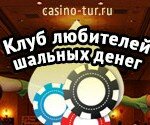 casino-tur-300x125