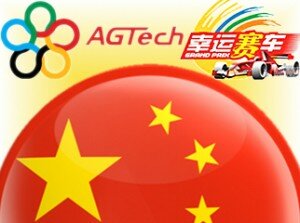 agtech china lottery 300x223       !