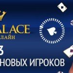 kazino_bonus_EuroPalace