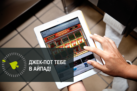 kazino iPad