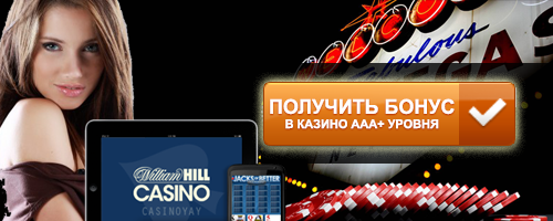 kazinoWHipad1 Игры казино в России