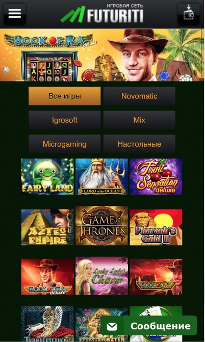 futuriti mobile casino футурити мобильное казино