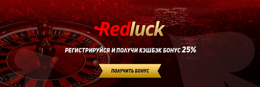 redluck-casino