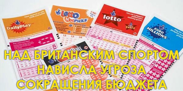 britain_lottery
