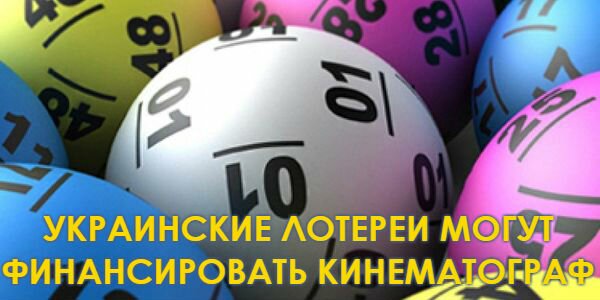 ukraine_lottery