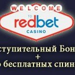 redbet_kazino_bonus