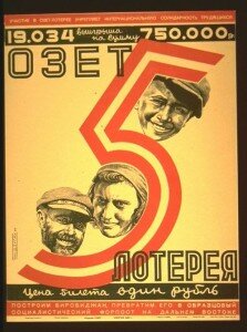 TD1990.58.10 223x300 Лотерея в СССР
